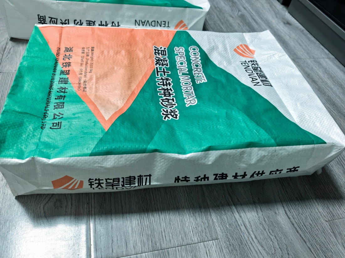 扎赉诺尔抗裂密实剂