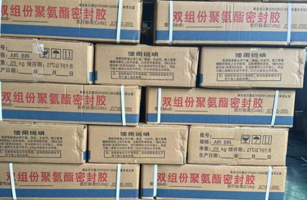 扎赉诺尔聚硫密封胶